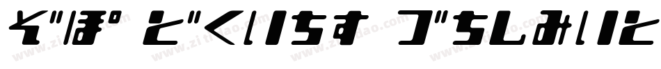 CK Shear Madness字体转换